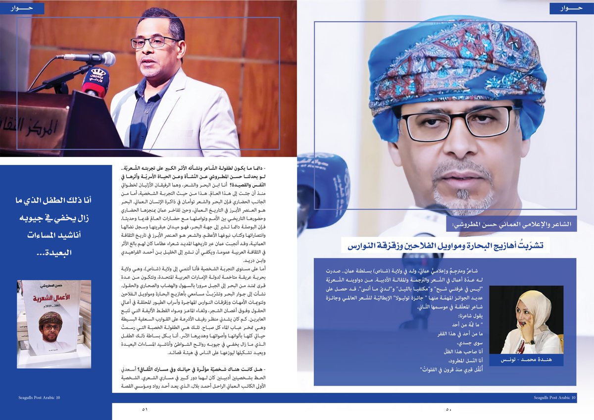 Seagulls Post Arabic tweet media