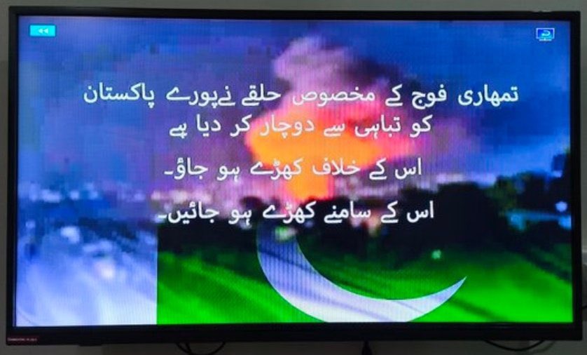 faizannriaz's tweet photo. Reportedly Indian and Israeli hackers hacked Geo News transmission, inserted anti-Pakistan Army content. https://t.co/tWPG8ol4Wf