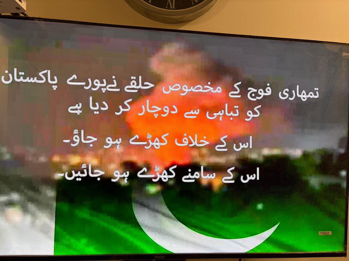 faizannriaz's tweet photo. Reportedly Indian and Israeli hackers hacked Geo News transmission, inserted anti-Pakistan Army content. https://t.co/tWPG8ol4Wf