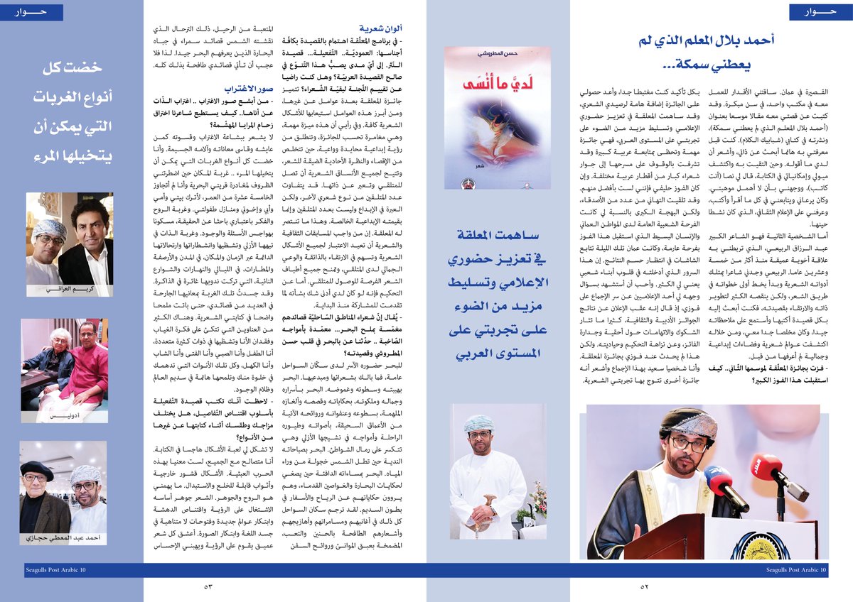 Seagulls Post Arabic tweet media