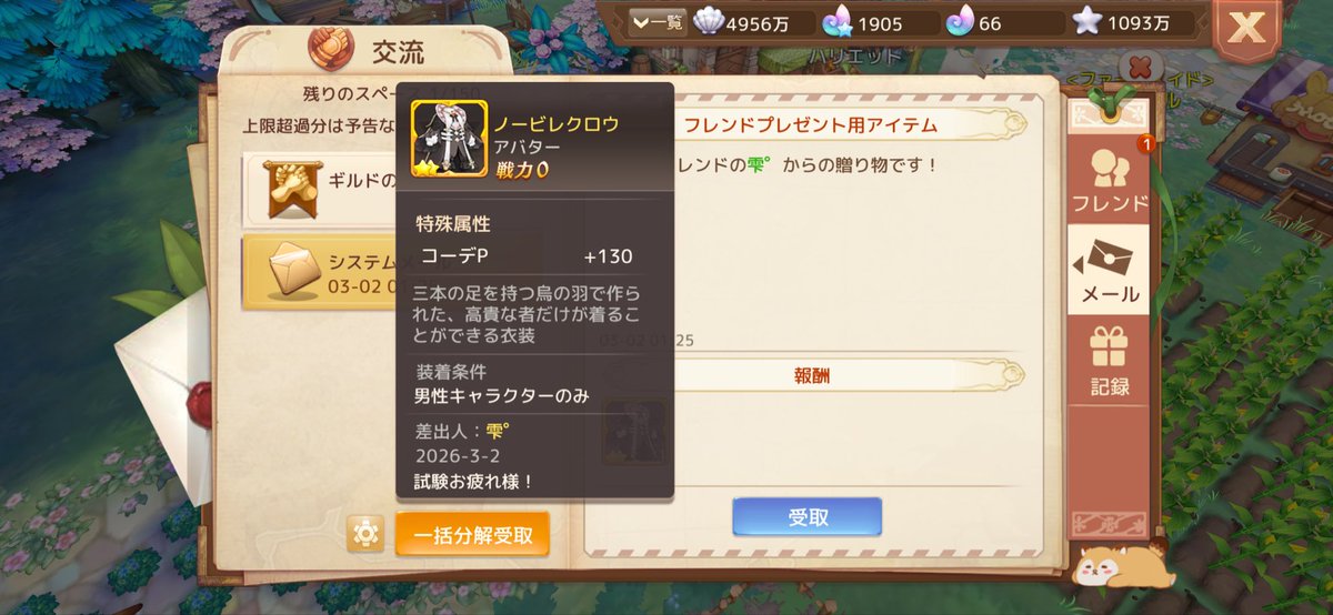 おもちもち tweet media
