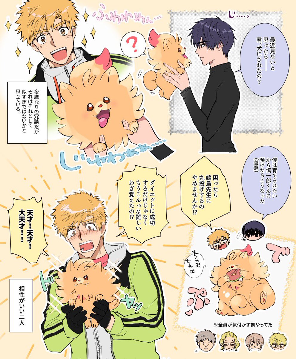 TLでこの子を見かける度に☀️先生の幻覚が見えるの私だけですか………😭