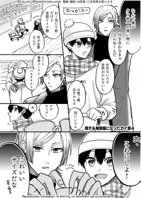 数年後チームメイトになった2人  

kiis - カイいさ 