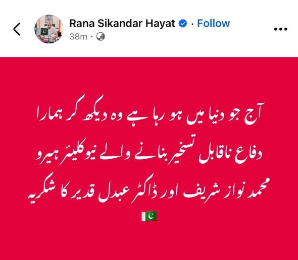 RebelByThought's tweet photo. عبدل قدیر…
اور موصوف پنجاب کے وزیر تعلیم ہیں 😂 https://t.co/Yq3x2rXVkM