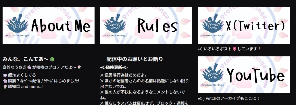 黙々と、Twitchプロフィールを更新！ 新しい試みを導入したので、 是非