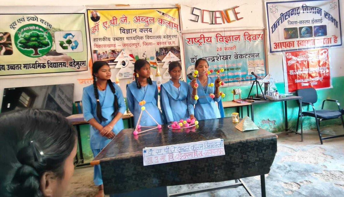 BastarDistrict's tweet image. बड़ेमुरमा के शासकीय उच्चतर माध्यमिक विद्यालय में राष्ट्रीय विज्ञान दिवस उत्साहपूर्वक मनाया गया।
ग्रामीण विद्यार्थियों ने विज्ञान मॉडल और प्रयोगों से अपनी प्रतिभा दिखाई।
🔬 बस्तर से भविष्य के वैज्ञानिक।
#NationalScienceDay #Bastar #ScienceEducation