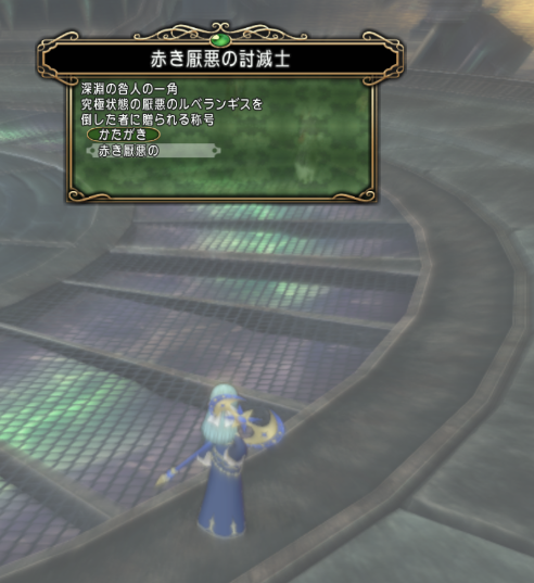 luce_dqx's tweet photo. やさしい世界がここにあります。
アストルティア、帰ってきてよかったー！
たくさんのひとといっぱい遊んでいただいたおかげで、
ルベ３、レンさんで勝てました！！
ホントにありがとうございましたー！！！！！
たくさんつきあってくださったみなさまに、
深く、深く、心から感謝申し上げます…… https://t.co/B2QkYK9kno