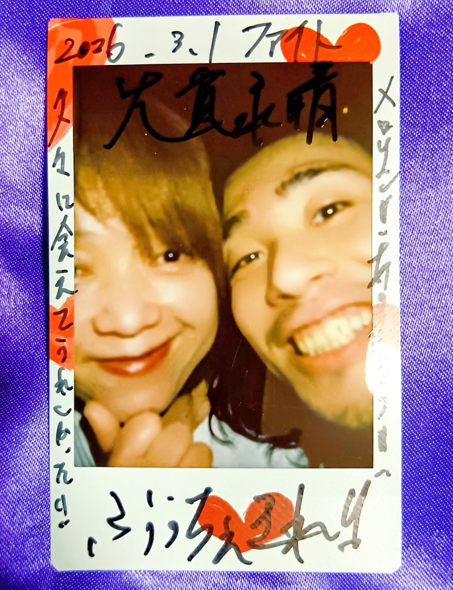 3月1日 3月初チェキは大貫永晴君ぶっちぇきれ