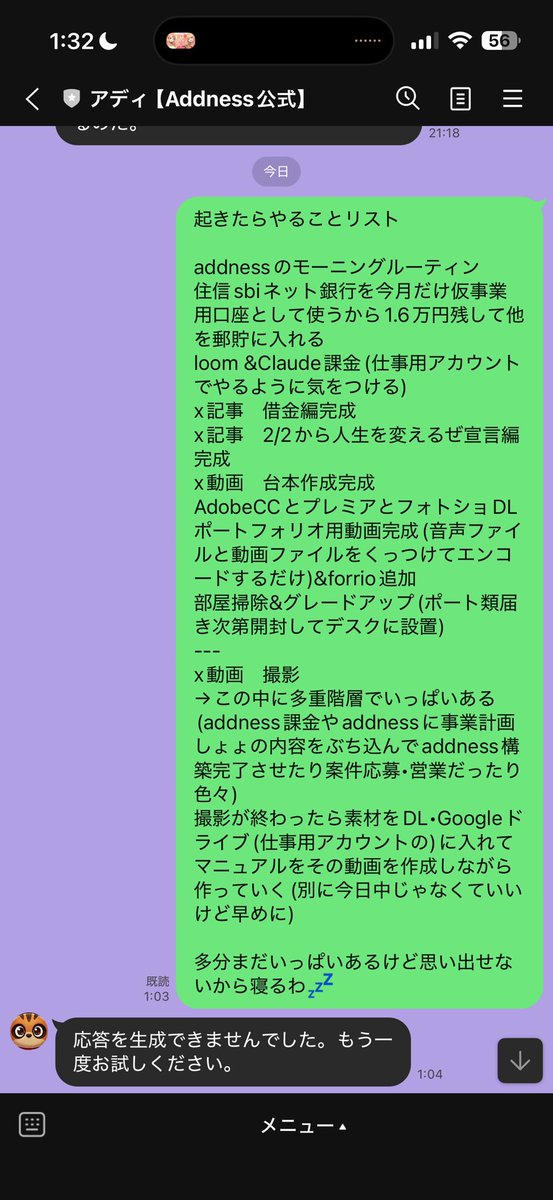 七瀬らむ | ビジネス垢のつもりで作りましたが日常垢です tweet media