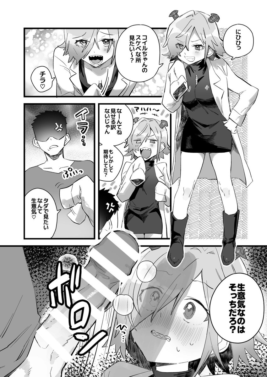 skeb
ありがとうございます! 