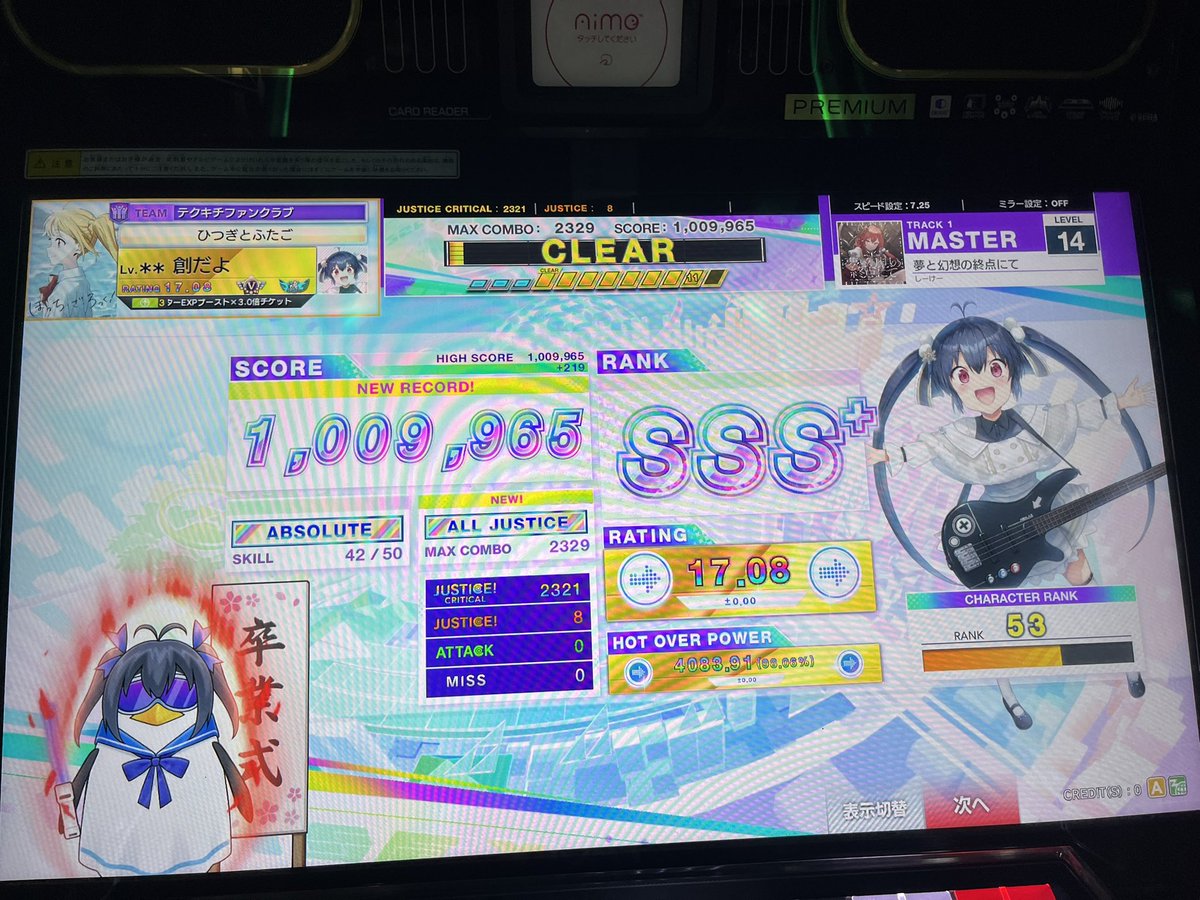 土日の成果のせ

MeteorSnowとOdin 鳥！
AMARA（大未来電脳）　鳥+！
夢と幻想の終点にて　8落ち！
指成長感じられて非常によき！！！