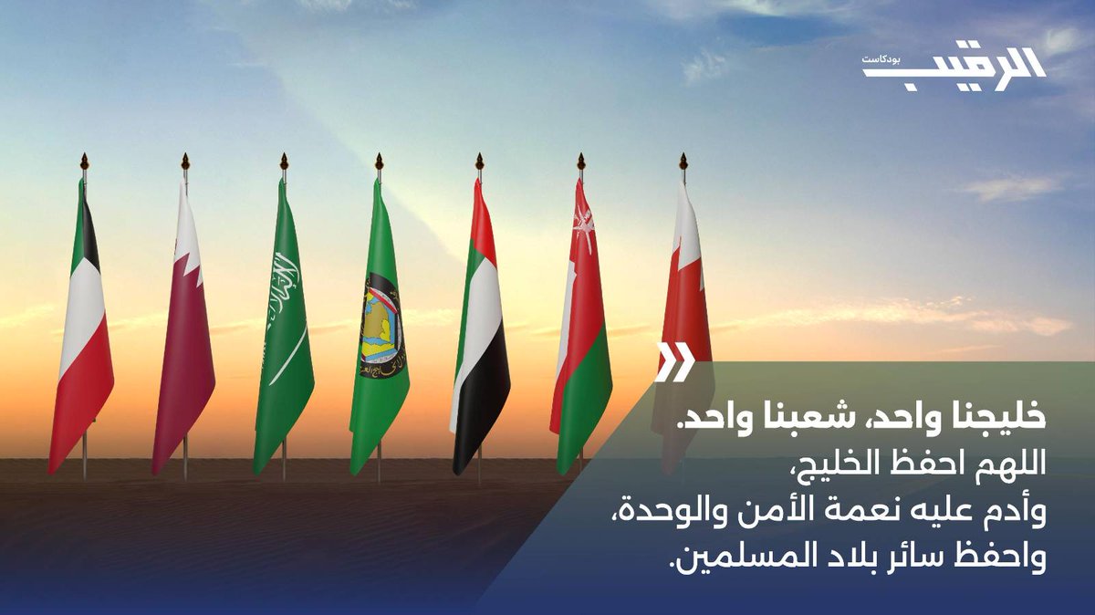 الرقيب tweet media