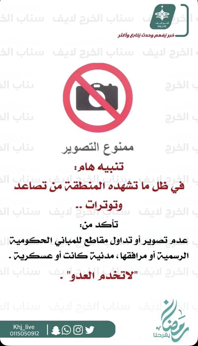 الخرج لايف tweet media