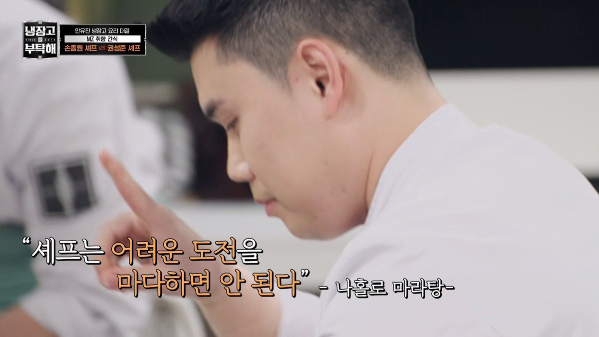 나홀로마라탕 ㅇㅈㄹ
냉부 제작진들 조롱 수준 개웃기게