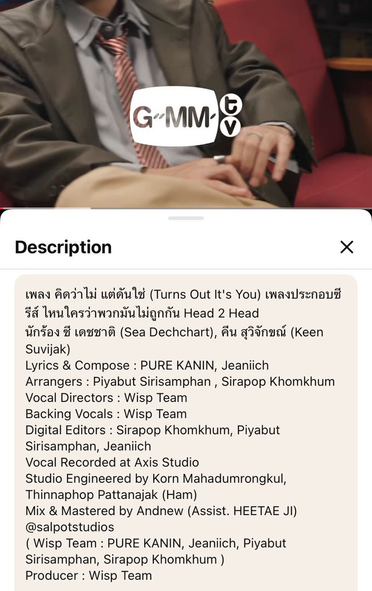 (วงเขียว) คือรู้สึกว่าเพลงนี้ดนตรีโคตรเทสเลย มิกซ์อะไรงี้อะ แบบเทสจริง คิดเล่นๆว่าพี่กรป่าววะ เลยอยากเช็คเปิดยูทูปดู อหห ของจริง พี่กรแม่งเทสชั้นจริงๆๆ