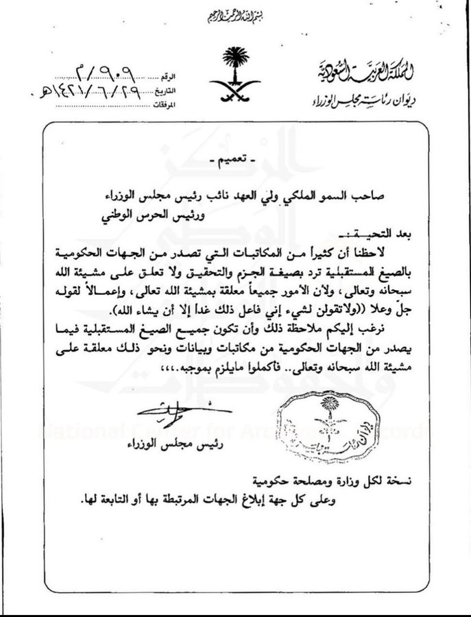 سعد بن عبد الله بن غنيم #كلنا_جنود_للوطن tweet media