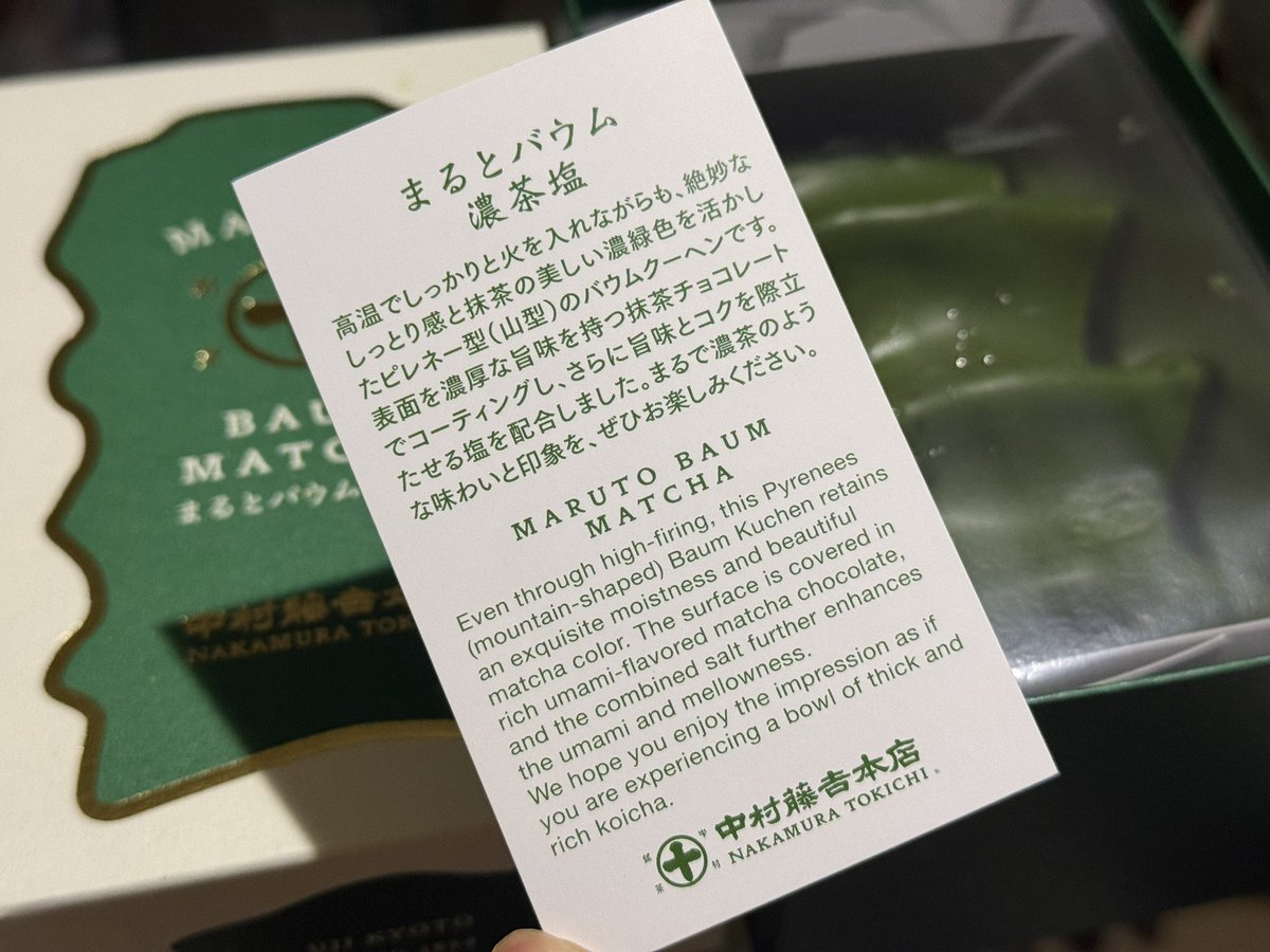 滅茶抹茶 (@metchamatcha1) / Posts / X