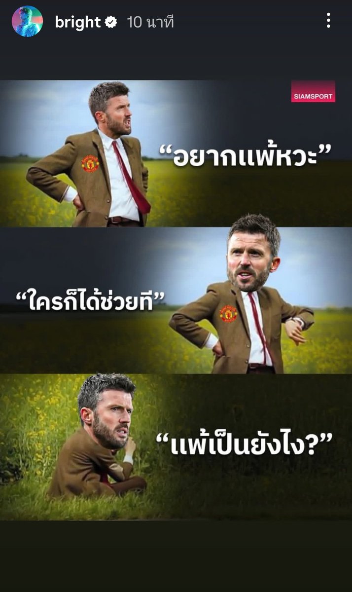 ไบร์ทโครตอวดเลยขอขิงไว้ก่อนแมตซ์นี้5555แมนยู2-1เอาสิ้ๆๆๆๆอยากแพ้ว่ะ🤣🤣
#bbrightvc 
<a href="/bbrightvc/">bright</a>