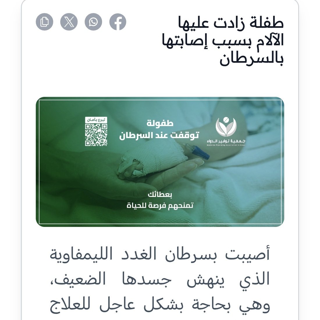 جوآهِرُ العِلمِ ¬ tweet media