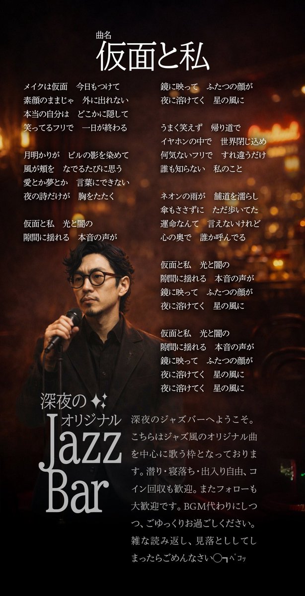 alahavaki's tweet photo. 【カラオケ】仮面と私
メイクして、心にも仮面を被らないと外に出られない。でも本音で生きていきたい。そんな矛盾した心を描いた曲です♪良かったらカラオケで楽しんでください🎶

https://t.co/Sn2NceELej

#ジャズ #オリジナル曲 #歌配信 #作業用BGM #ColorSing https://t.co/BaHGvoV7x5