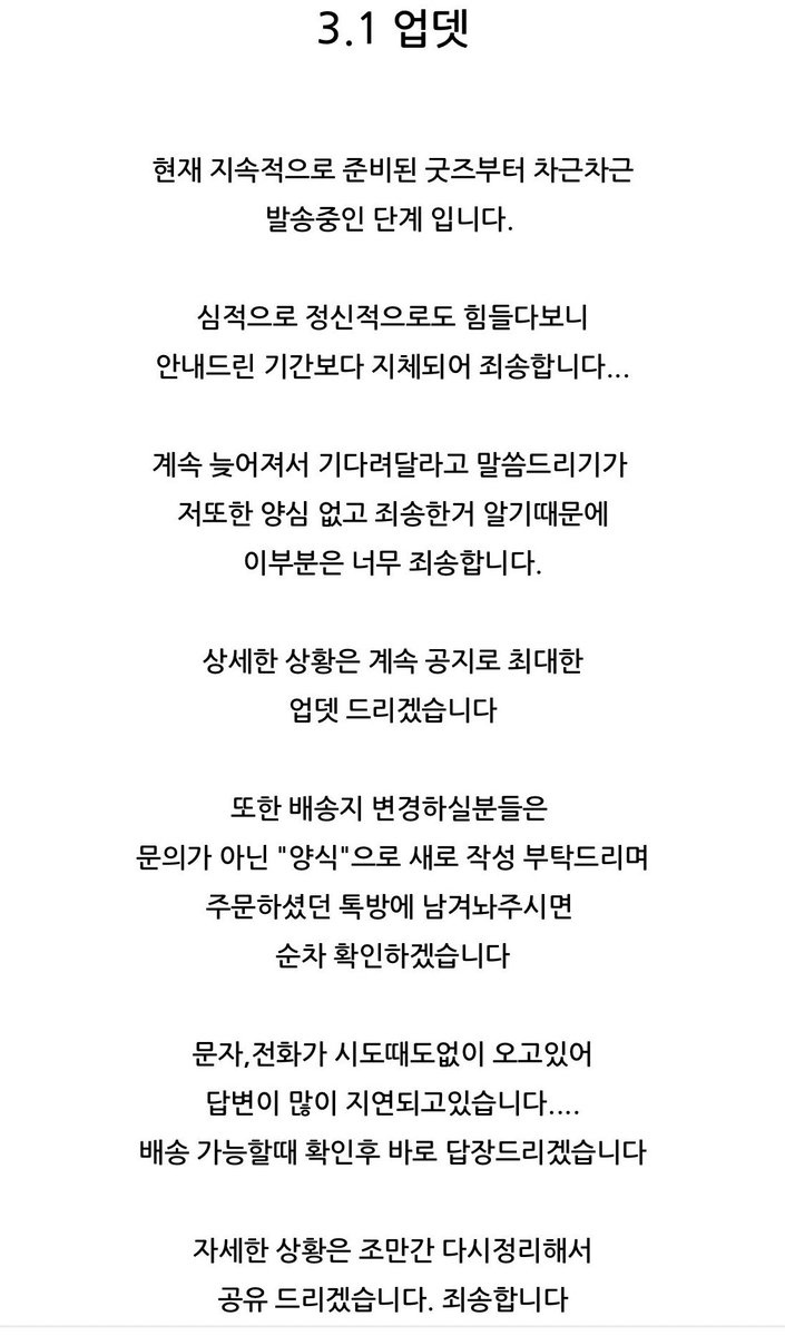 penae_020's tweet photo. 3월 1일 공지입니다
복슬누이를 수령하신 분들이 있어서 다음 공지를 기다려 봐야 할 것 같습니다🥹 https://t.co/5zdu8wibk6