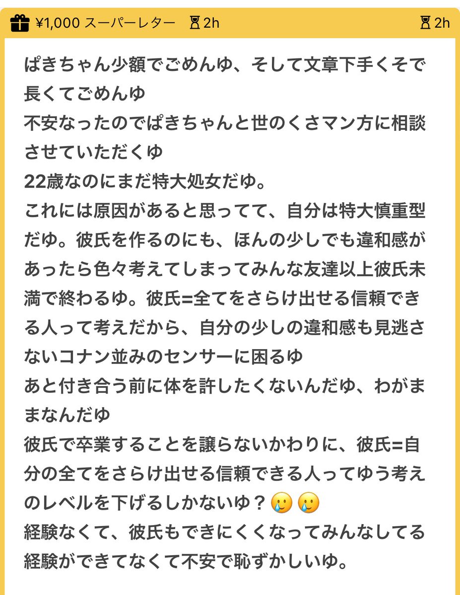 特大慎重型てことだけど質問者さんのゆってること何も間違ってないよ