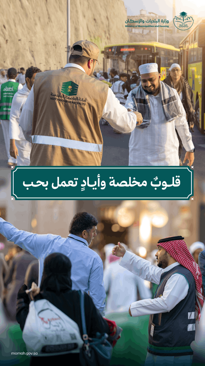 وزارة البلديات والإسكان tweet media