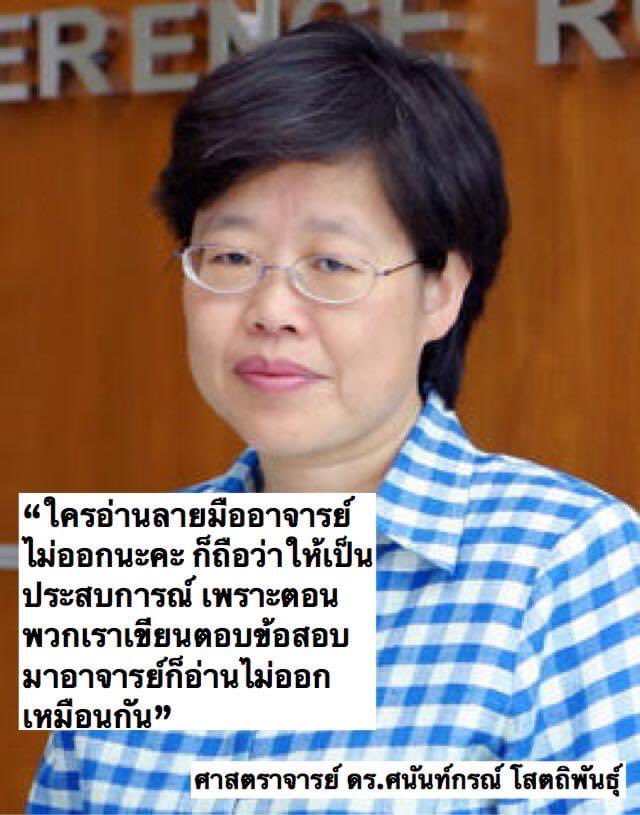 ตอบไม่ถูกแล้ว อ่านไม่ออกอีก 😂