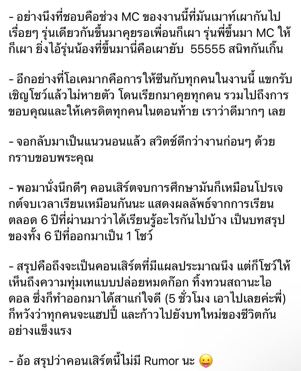AKBanything's tweet photo. BNK48 3rd Generation Graduation Concert
“Once Upon a Time… The Rabbit Were Born”

เป็นคอนเสิร์ตที่มีแผลประมาณนึง แต่ก็โชว์ให้เห็นถึงความทุ่มเทแบบปล่อยหมดก๊อก ทิ้งทวนสถานะไอดอล ซึ่งก็ทำออกมาได้สาแก่ใจดี (5 ชั่วโมง เอาไปเลยค่ะพี่)

#BNK483rdGenConcert 
#BNK483rdGeneration 
#BNK48 https://t.co/Lkqgy1yR1F