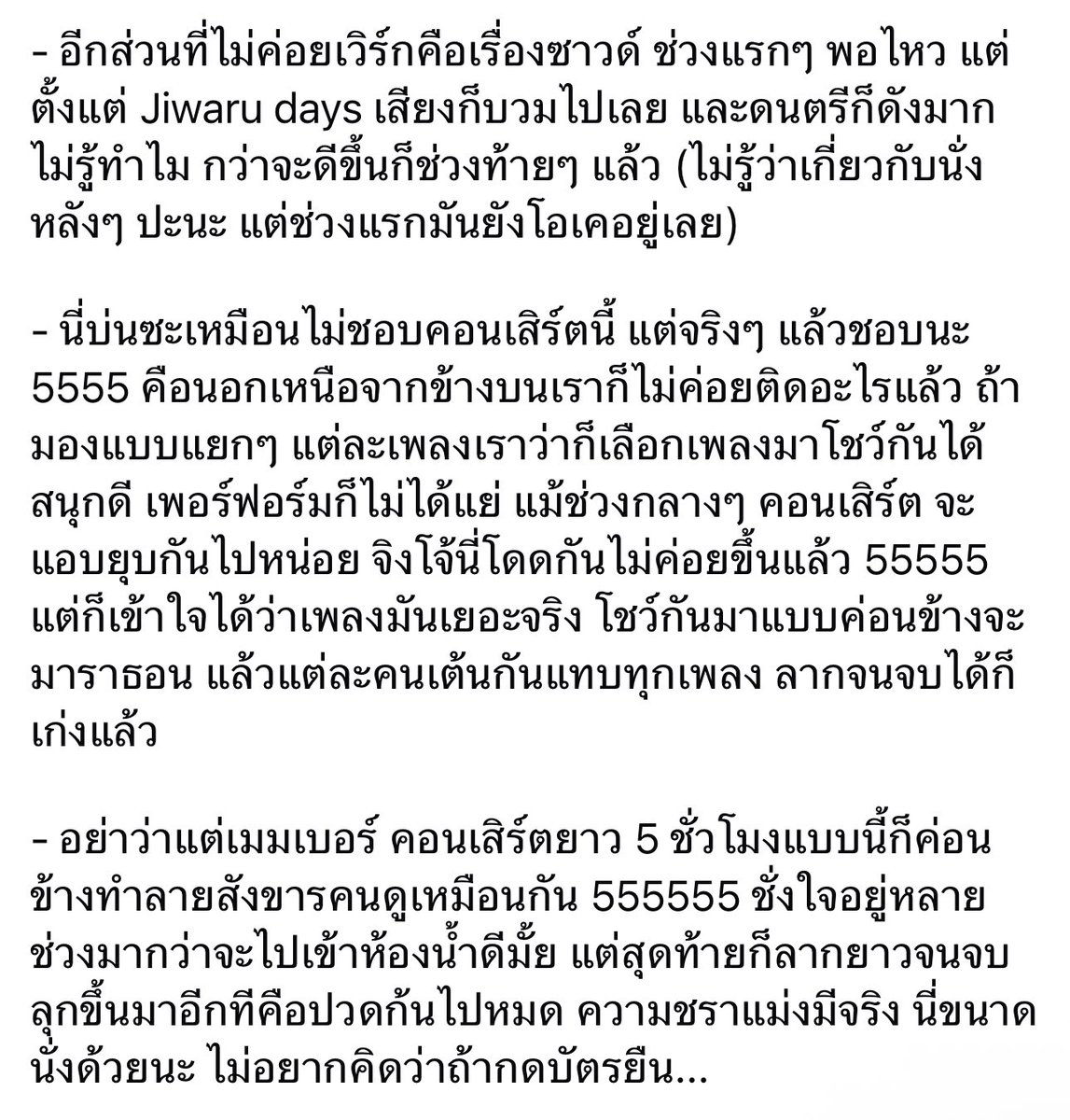 AKBanything's tweet photo. BNK48 3rd Generation Graduation Concert
“Once Upon a Time… The Rabbit Were Born”

เป็นคอนเสิร์ตที่มีแผลประมาณนึง แต่ก็โชว์ให้เห็นถึงความทุ่มเทแบบปล่อยหมดก๊อก ทิ้งทวนสถานะไอดอล ซึ่งก็ทำออกมาได้สาแก่ใจดี (5 ชั่วโมง เอาไปเลยค่ะพี่)

#BNK483rdGenConcert 
#BNK483rdGeneration 
#BNK48 https://t.co/Lkqgy1yR1F