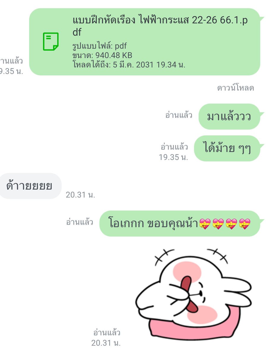 🟢|รับทำการบ้าน,รับจดงาน📚| สอบถามทักไลน์✋🏻 tweet media