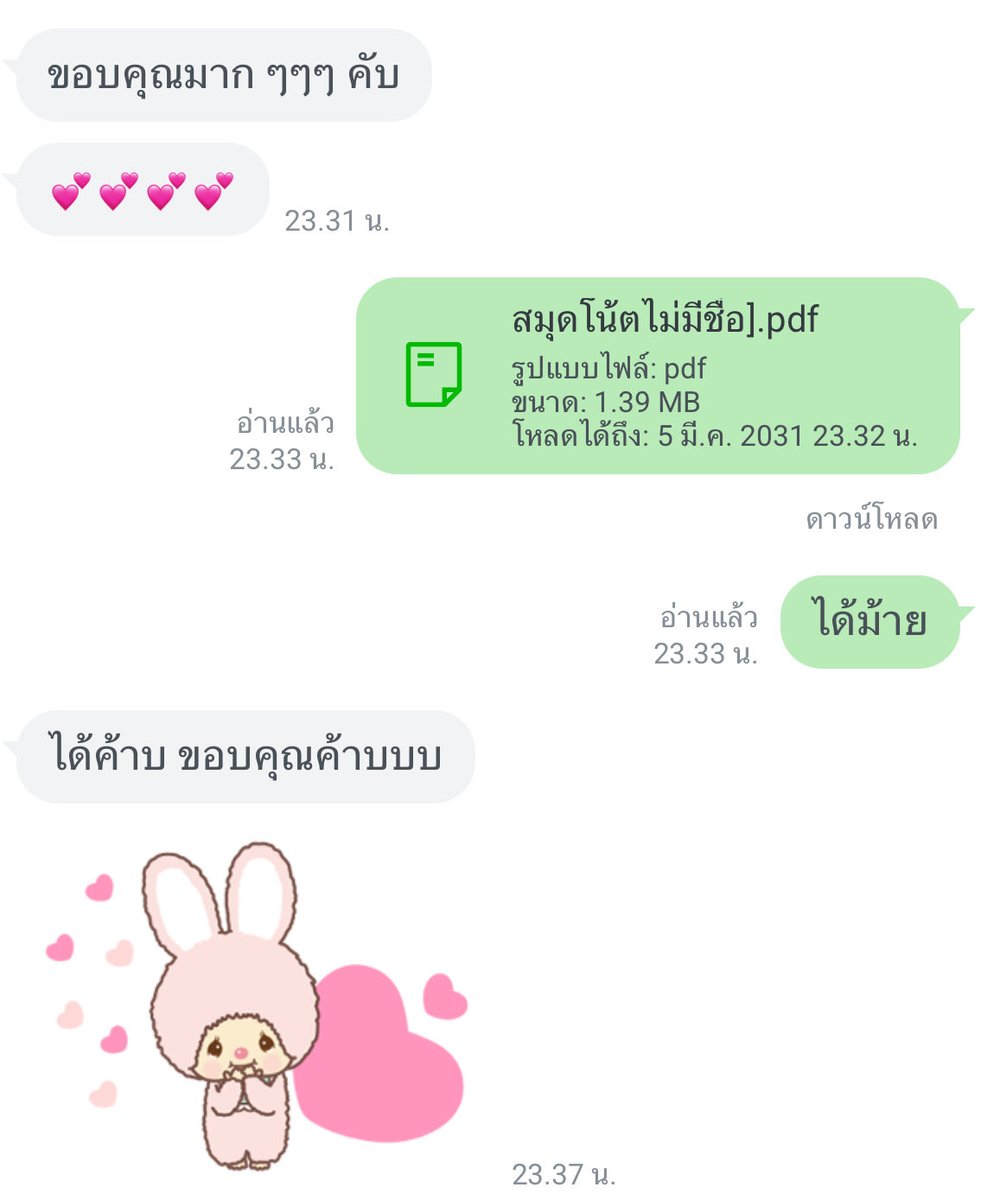 🟢|รับทำการบ้าน,รับจดงาน📚| สอบถามทักไลน์✋🏻 tweet media