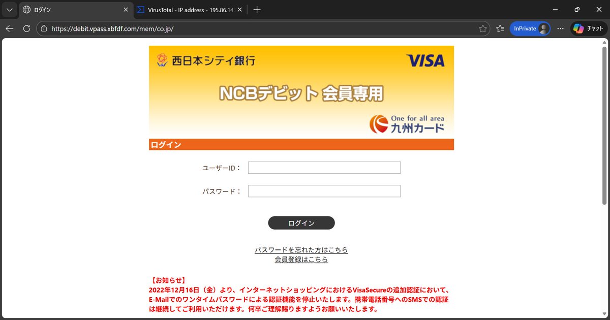 アクション必須】カード利用制限回避のためのワンタイムパスワード登録