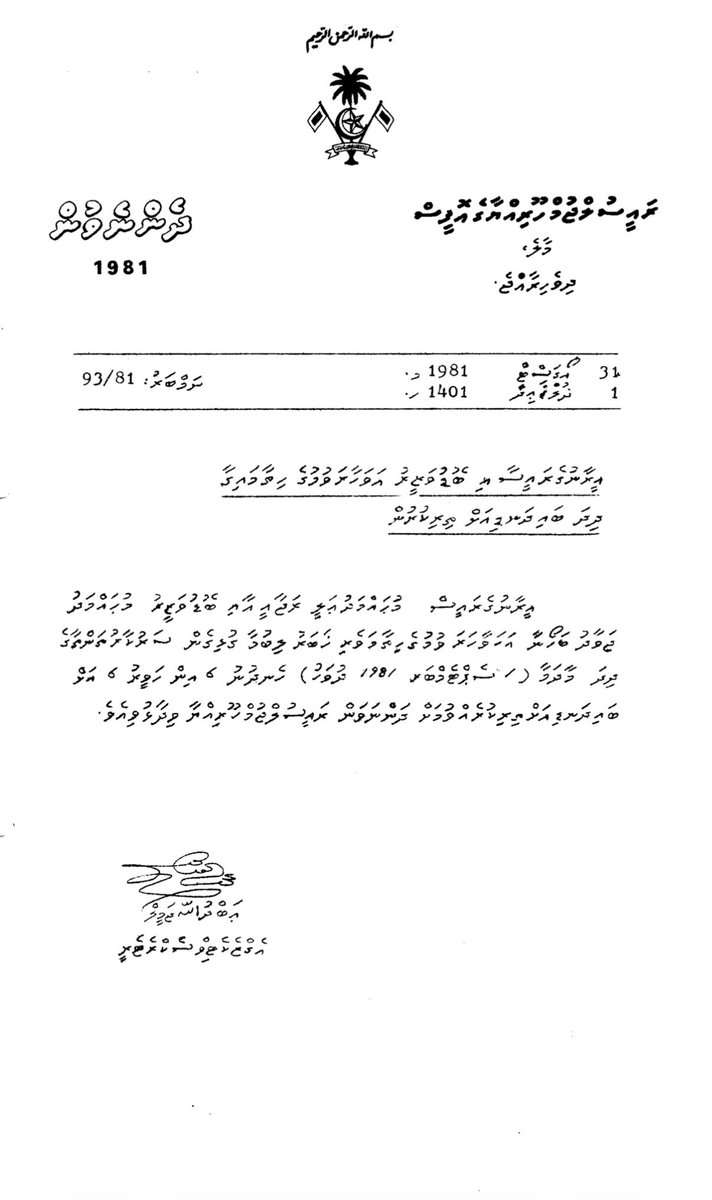 Once upon a time in Maldives