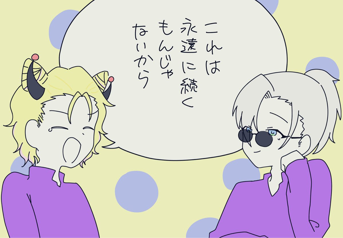いぶぽぽで伊っ達さ(トレス)
ドライブ見て朝から号泣しました。ありがとう😭😭 
