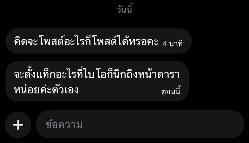 เราไม่รู้นะคะตัวเองไม่ชอบเราเป็นการส่วนตัวรึป่าว😭แต่เราผิดมากเลยหรอคะที่ตั้งแท็กไบโอแบบนั้น ถ้าเราผิดเราพร้อมขอโทษค่ะ ทุกคนช่วยกดดูได้ไหมคะว่าเราผิดมากไหม