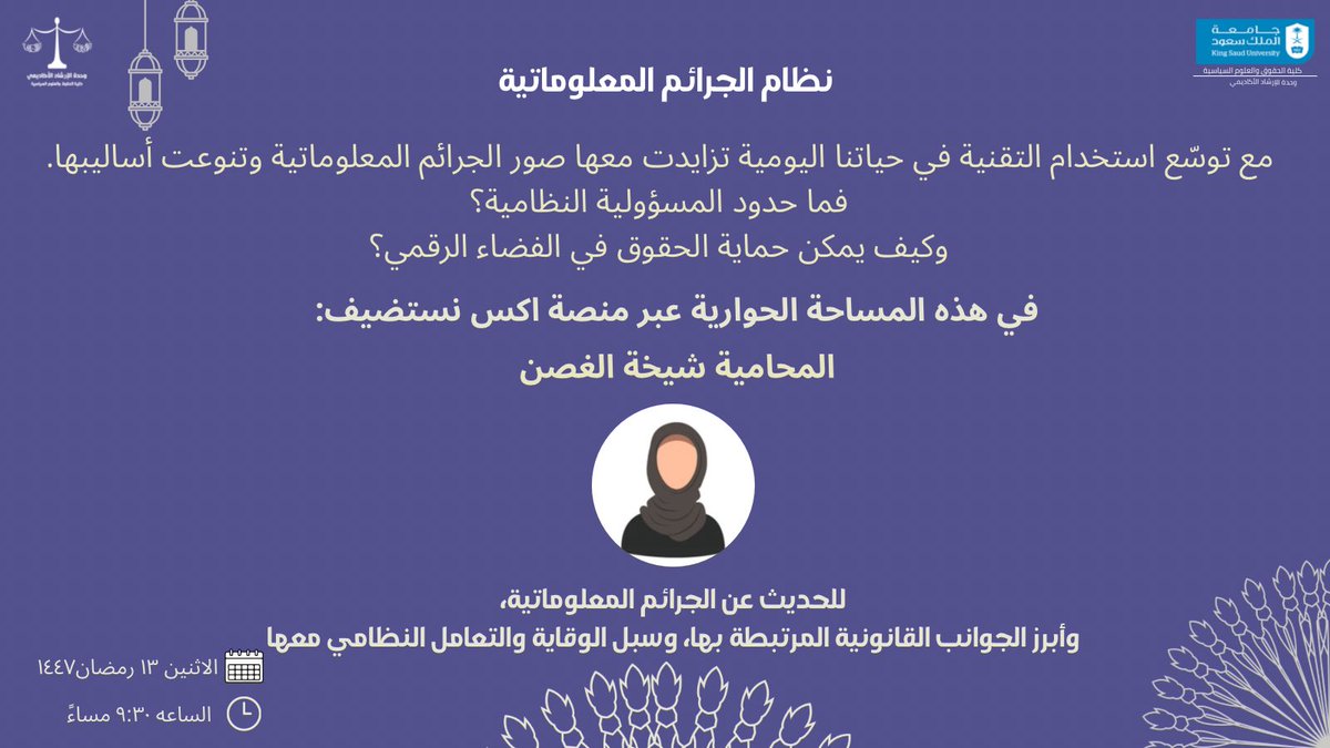 وحدة الإرشاد الأكاديمي tweet media