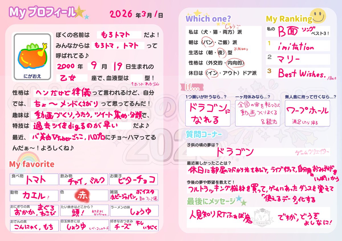 トマト (@Otaku_no_Tomato) / Posts / X