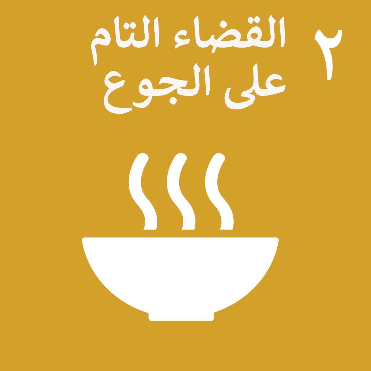 شهد 👾 tweet media