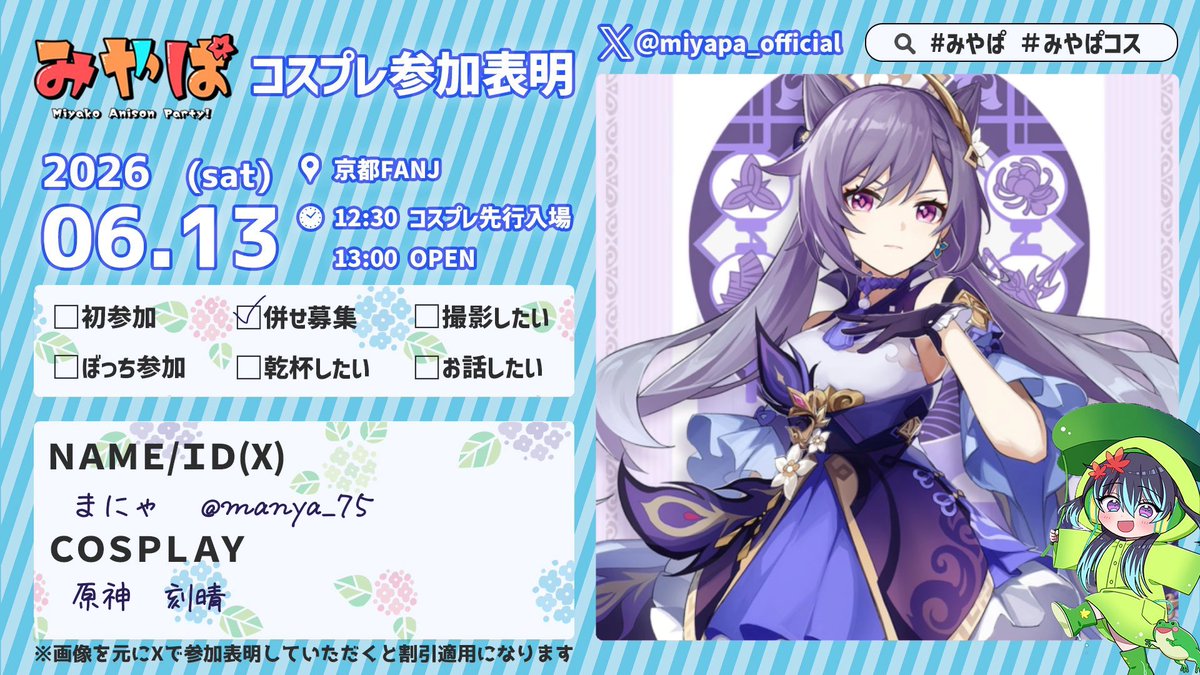 まにゃ tweet media