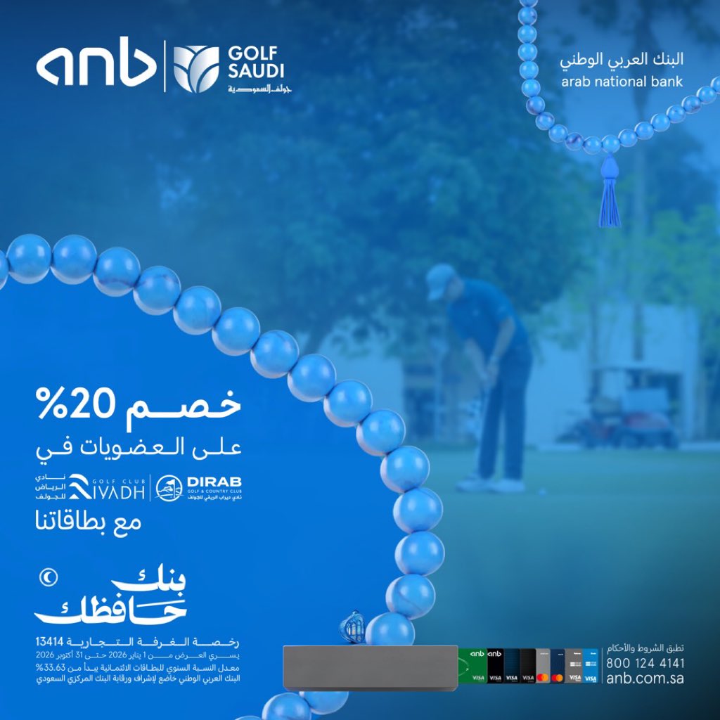 #بنك_حافظك_بالنقاط

خصم 20% على العضويات