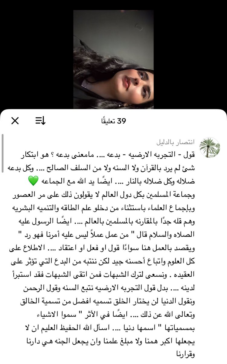 fireplace91_'s tweet photo. احذروا الابتداع بالدين بتغيير المسميات مثل تجربه ارضيه او ذئب ابيض واسود وما إلى ذلك من البدع التي ما انزل الله بها من سلطان https://t.co/wywjYpnzGl