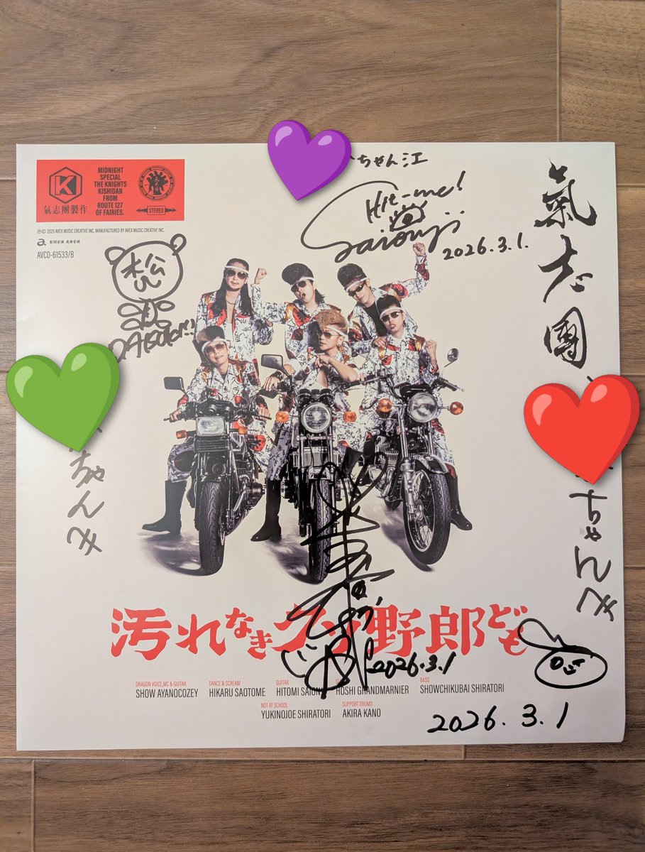 氣志團25周年記念ツアー「四半世氣少年」 「汚れなきクソ野郎ども