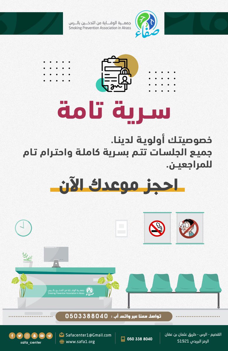 safa_center's tweet photo. https://t.co/gueva2RJwR