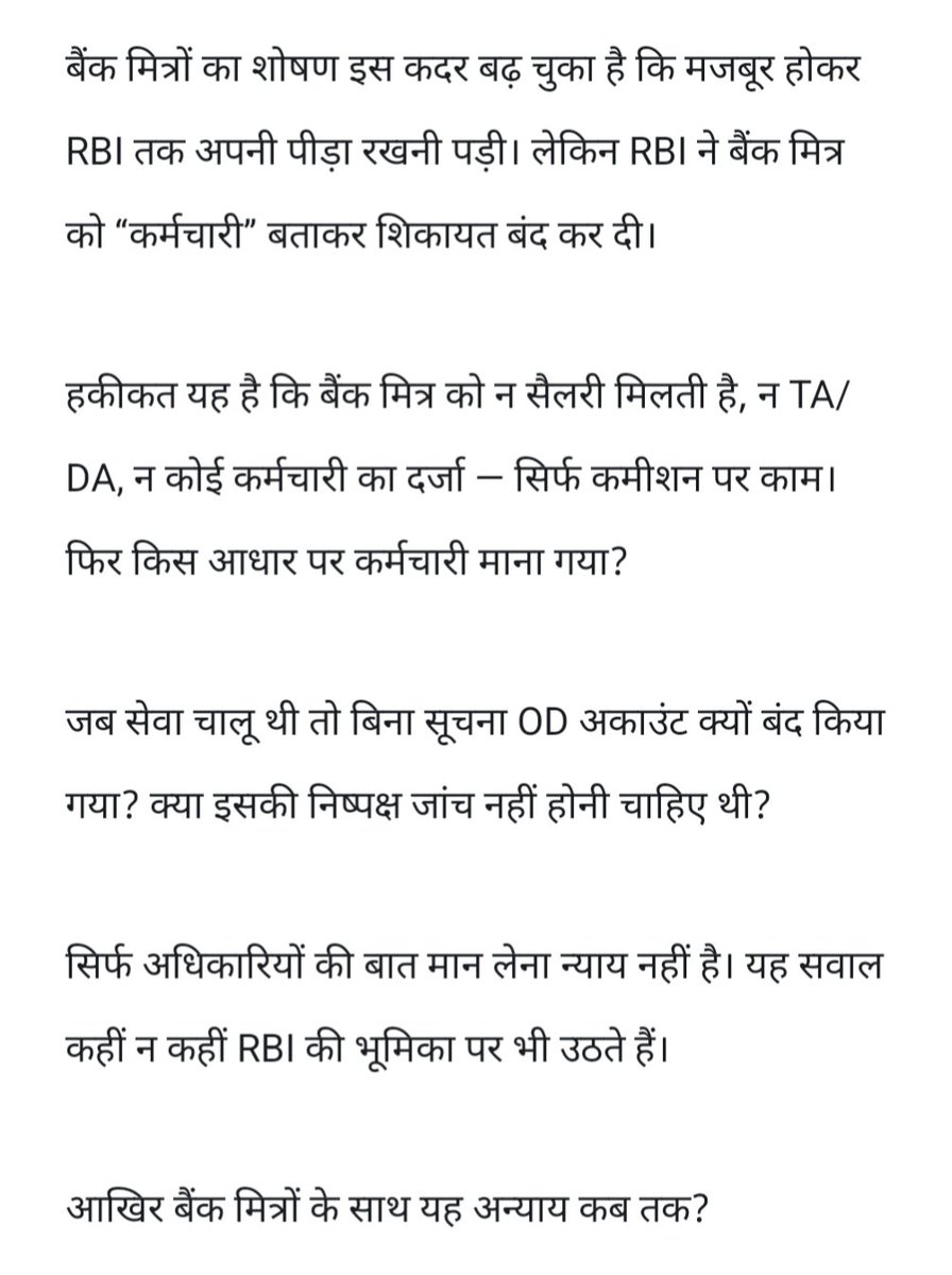 DiwakarSinghKu1's tweet photo. @SanjeevRat84854 @RBI @RBIsays @DFS_India @PMOIndia @FinMinIndia 
श्रीमान बैंक मित्र को न्याय दिलाएं🙏🙏🙏🙏🙏
#BankMitra #RBI #JusticeForBankMitra https://t.co/nQ8CpJBI2w