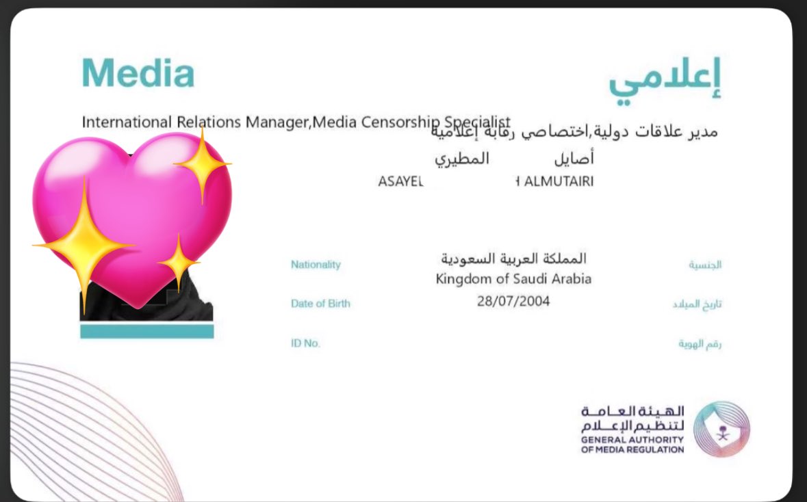 a29ayel's tweet photo. وآخر دعواهم أن الحمدلله رب العالمين.
الحمدلله تم إصدار رخصتي المهنية الإعلامية ❤️ https://t.co/BN1pDyspn0