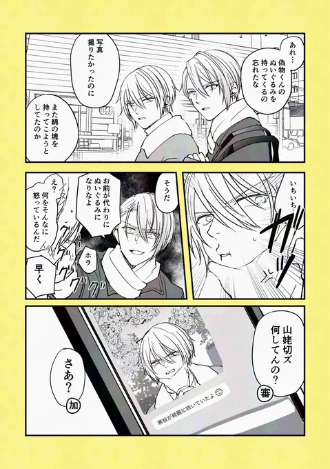 現代遠征中のくにちょぎ 