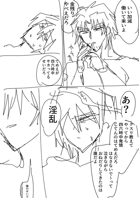 アンソロのネームを始めました。これは暗いやつ 