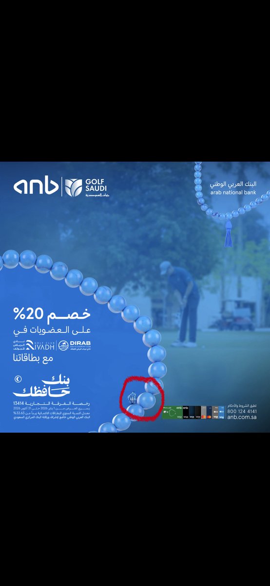 totooo266's tweet photo. @anb_bank @anb_bank بنك _حافظك _بالنقاط https://t.co/YtyM3DY6dw