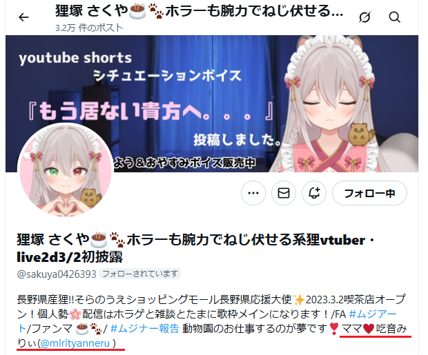 さくちゃんのアイコンかわってる✨ って見に行ったら、ついに私も